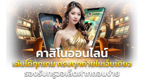 R39 พลิกมิติการเดิมพัน ปั่นกำไรทะลุขีดจำกัด